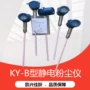 在线式粉尘浓度数显报警器