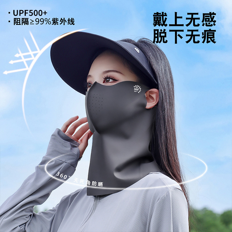 首保護無痕半遮面ヒアルロン酸氷糸マスク通気UPF500紫外線防止マスク|undefined