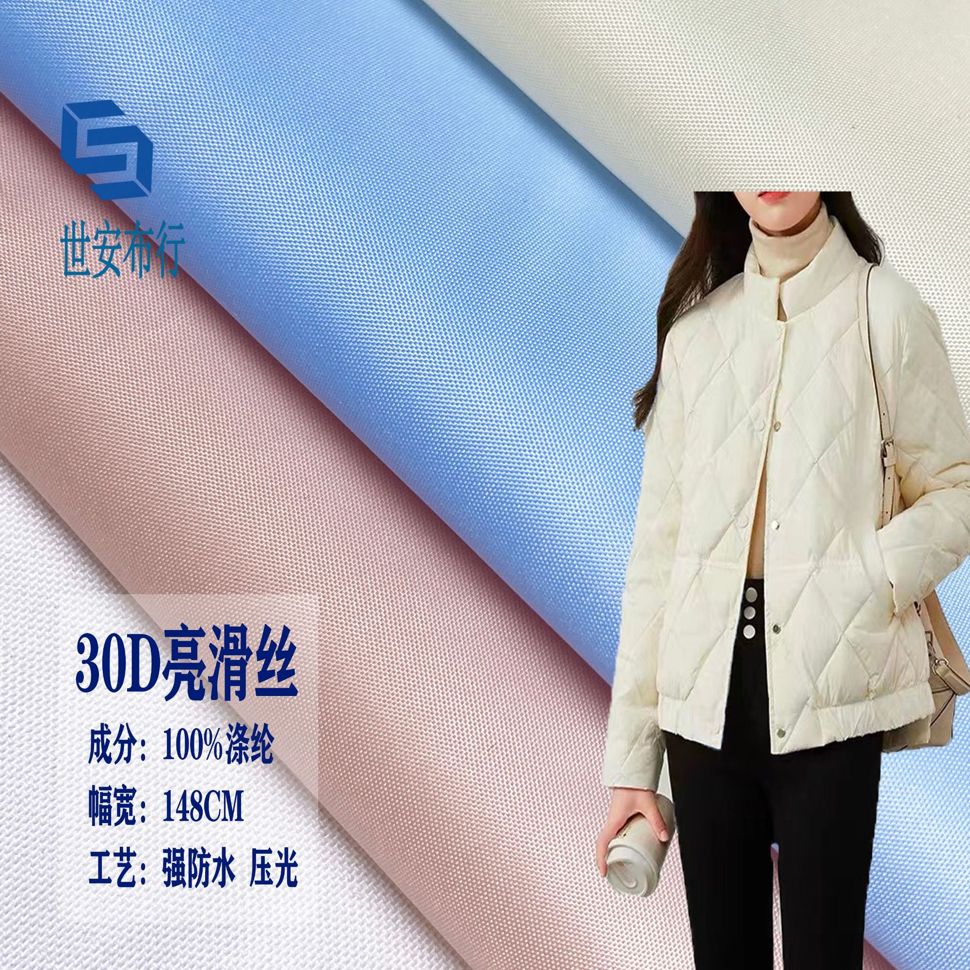 现货批发30D涤塔夫高密滑丝亮光布料 防泼水棉衣面包服羽绒服面料