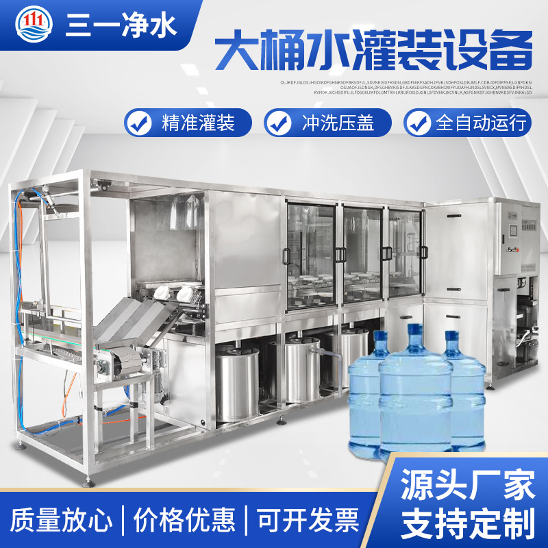 Maquinaria de llenado de agua de barril de agua pura línea de producción de equipos de llenado de agua de barril grande