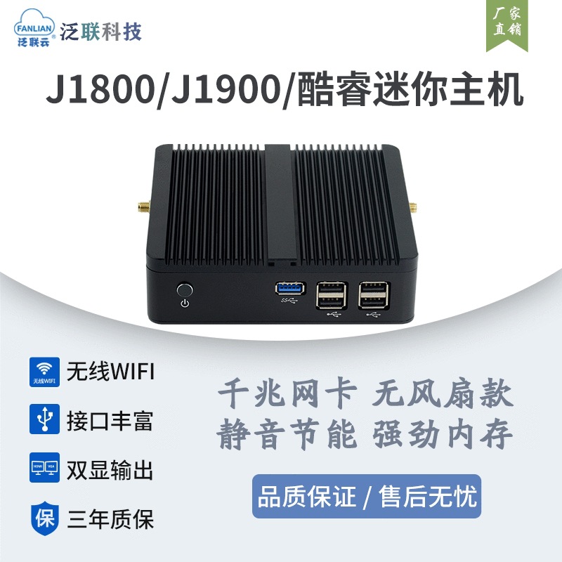 Cross-Border Microcomputer Celeron Terminal Industrial Computer Fanless Pc Thin Client Office Mini Cloud Host