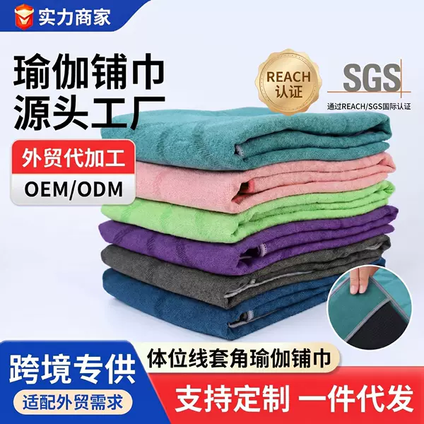 Xuanlin Non-Slip, Sweat-Absorbent, Machine-Washable Posture Line Mat Cover, Professional Portable Dirt-Resistant Microfiber Fitness Yoga Mat Towel