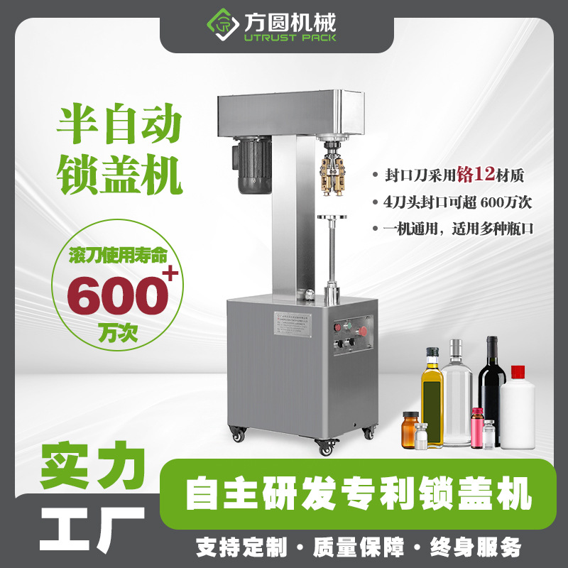 药粉冻干粉原液精华液安瓶西林瓶锁盖机