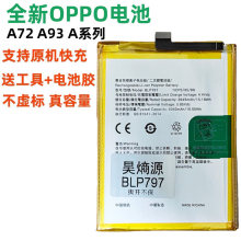 OPPO手机电池适用A5 A7X A53 5G A72 A55 A56 A93 5G原装品质电池