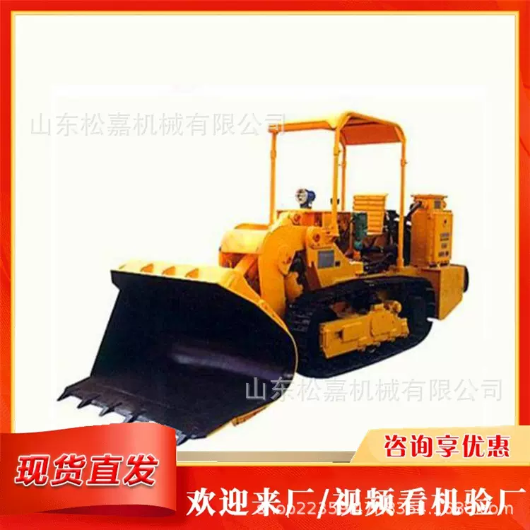 短距离运输 履带行走矿用装卸设备 煤矿工地货物大容量侧卸式装岩