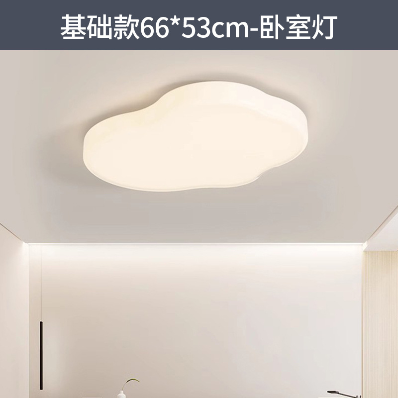 Luz de sala de estar de espectro completo simple moderna crema viento pasillo luz principal 2025 nuevo dormitorio nubes lámparas de techo