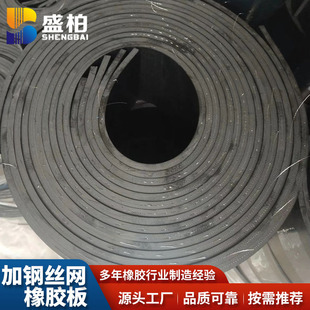 Factory supply clamp wire mesh/wire mesh/copper wire mesh rubber plate clamp cloth rubber plate wear-resistant industrial rubber plate