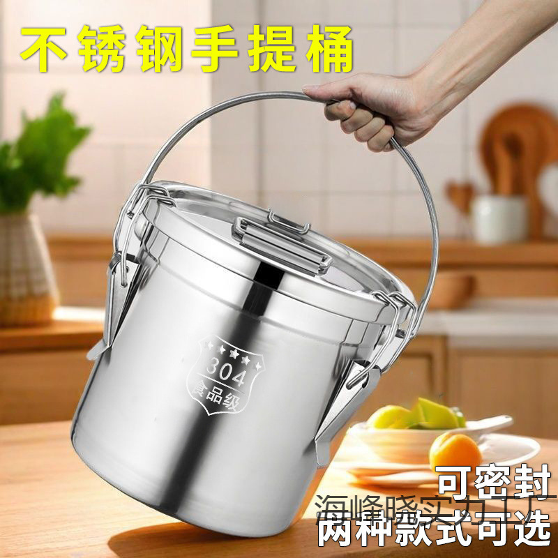 新款家用304食品级多功能加厚不锈钢桶大容量便携带盖商用专用桶|undefined