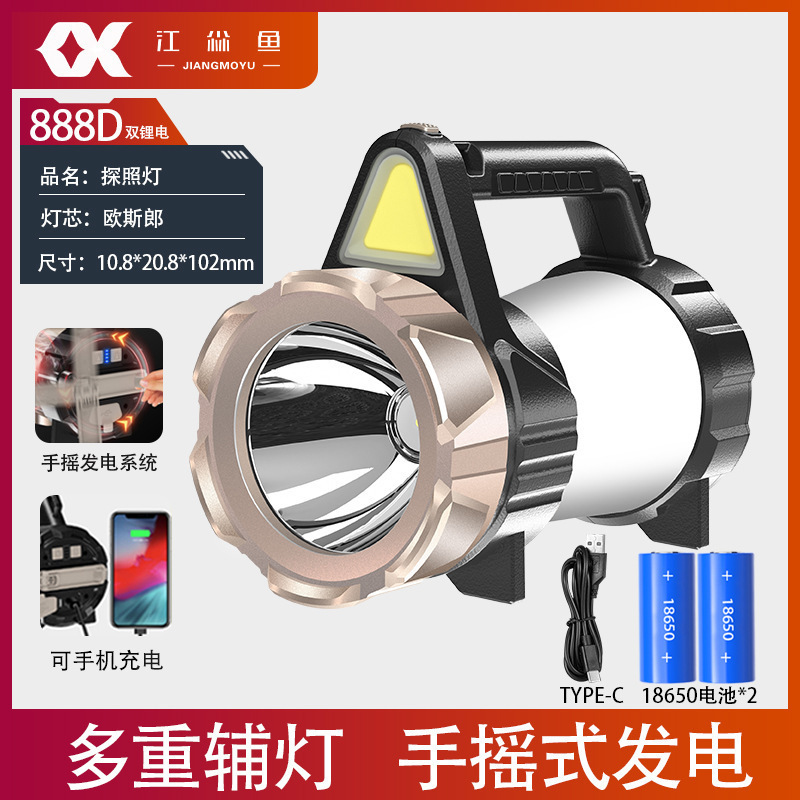 懐中電灯の手で発電した屋外の強い光LED災害救援消防はサイドライトを持っています。|undefined