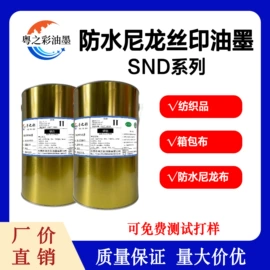 塑料油墨;印布油墨;玻璃油墨