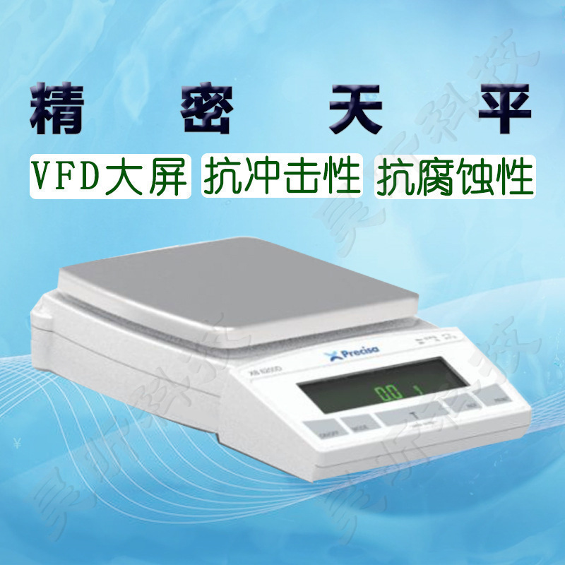 Precisa普利赛斯电子天平XB3200D精密天平XB6200D 外校