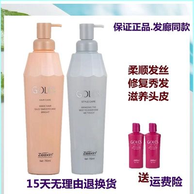 To the letter golcs Wyatt wire Taomi shampoo Water emulsion moist Hair care repair Essence Cream hair conditioner vitality suit