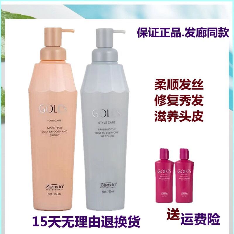 To the letter golcs Wyatt wire Taomi shampoo Water emulsion moist Hair care repair Essence Cream hair conditioner vitality suit