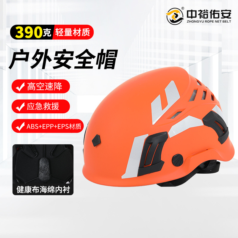 Zhongyu Outdoor Helmets: Lightweight Safety Helmets for Rock Climbing, Water Rescue, and High-Altitude Operations; Suitable for Men and Women.