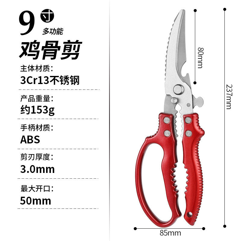 厨房剪刀强力鸡骨剪多功能厨用剪骨刀杀鱼食物剪不锈钢家用烤肉剪|undefined