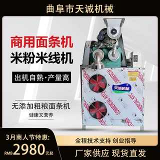 天诚牌摩擦挤出玉米面条机TCY-150全国地区厂家直销
