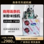 地区全国挤出摩擦面条机