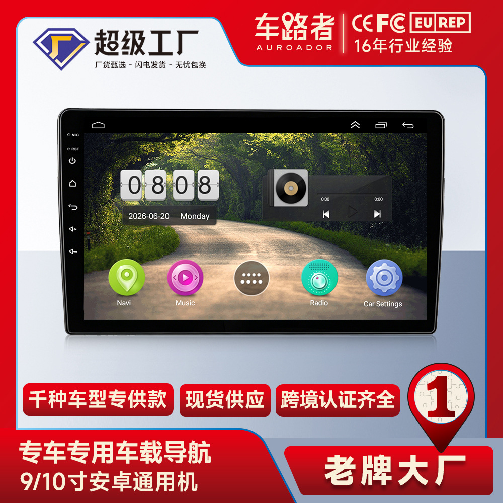 Reproductor MP5 de Navegación Universal Android de 10 Pulgadas con Red 4G para Automóvil, GPS, Radio Todo en Uno, Dispositivo Inteligente para Automóvil