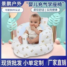 跨境婴儿学坐椅PVC充气婴儿学坐沙发宝宝练坐椅婴儿坐立充气玩具
