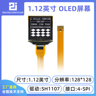 1.12��oled�@ʾ��sh1107��128x128��������OLEDҺ�������L�ž�