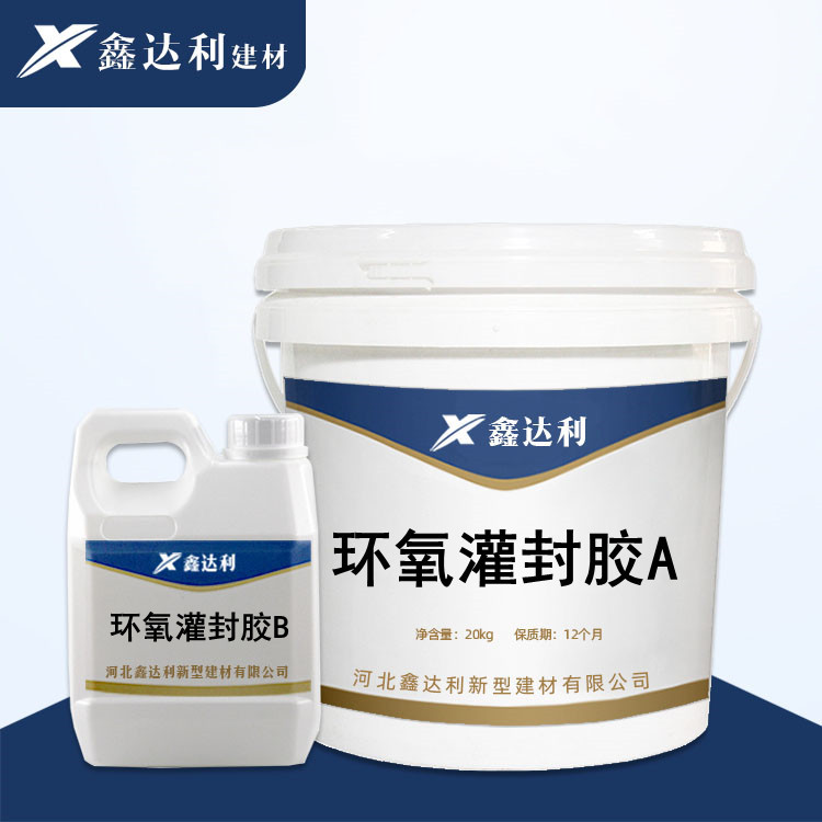 灌封胶混凝土大小裂缝修补 高强度防水 路面修补 环氧灌封胶