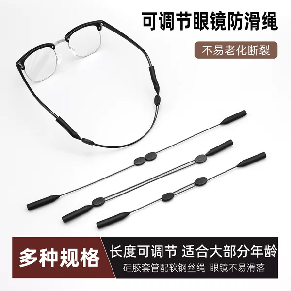Anti-Slip Glasses Strap, Adjustable Length Retractable Children's Eye Sports Lanyard, Adult Glasses Strap Anti-Drop Strap