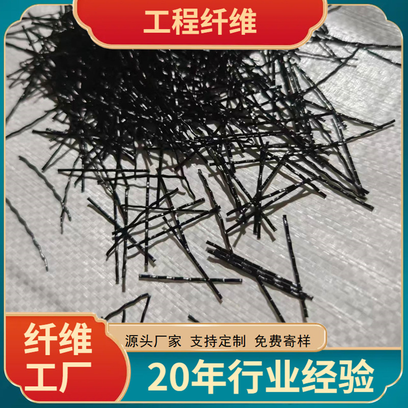 Imitation Steel Fiber Black White Wavy High Strength Polypropylene Fiber Polypropylene Coarse Fiber Imitation Steel Fiber Black White Wavy High Strength Polypropylene Fiber Polypropylene Coarse Fiber