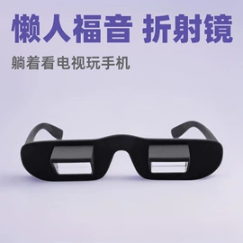 户外望远镜;望远镜;太阳镜