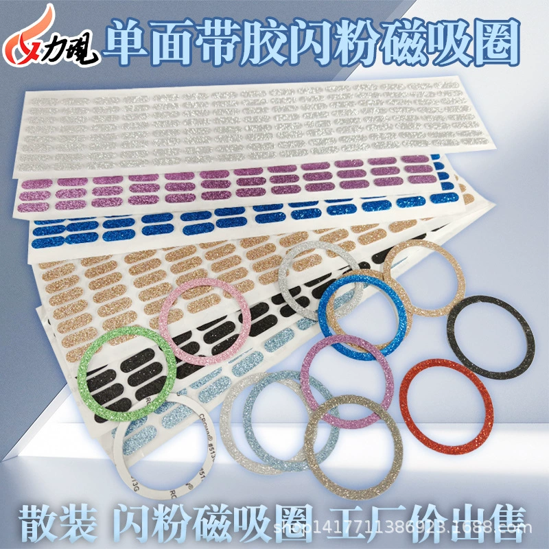 Чехол для мобильного телефона, магнитное кольцо, блестящее магнитное кольцо, блестящее кольцо, внешний диаметр 55, внутренний диаметр 45, блестящее кольцо + небольшие аксессуары для хвоста