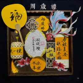 纯手写定 制中式周岁宴仪式感拍照东巴纸周岁满月礼卡周岁拍照道