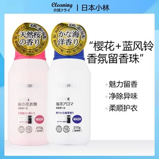 Clothes Feiyang Laundry Liquid Clothes Feiyang Fragrant Beads Long-lasting Fragrance Laundry Household Wear Clothing Fragrant Beads Clothes
