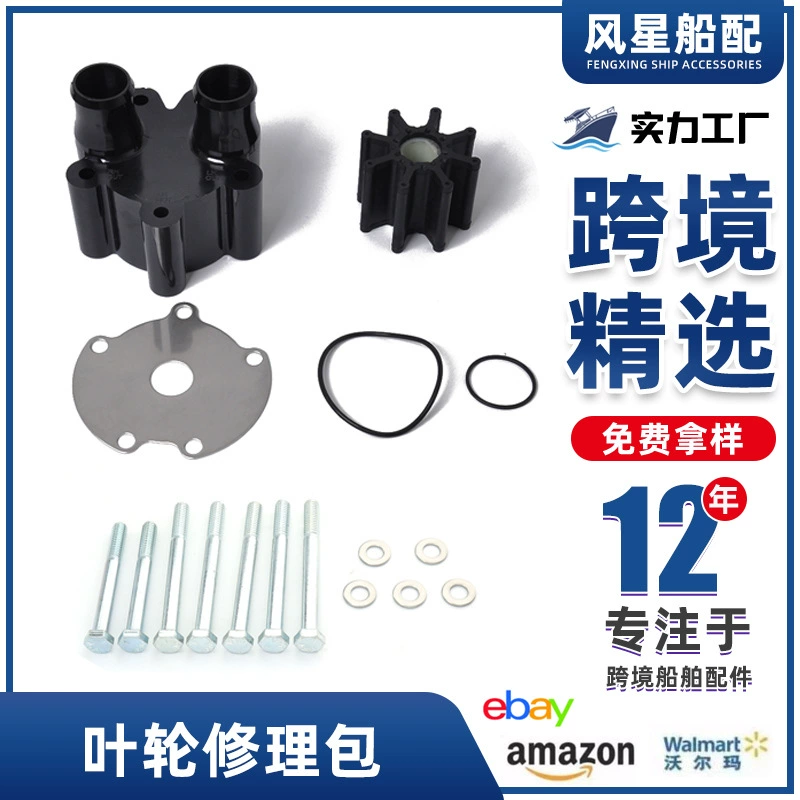 Применимый Ремонтный комплект крыльчатки подвесного насоса Mercury 46-807151a14 комплект для ремонта резиновой крыльчатки
