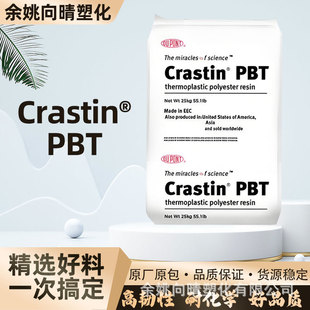 PBTSK605 industrial machinery injection molding grade electronic electrical lubrication 30% glass fiber reinforced plastic car