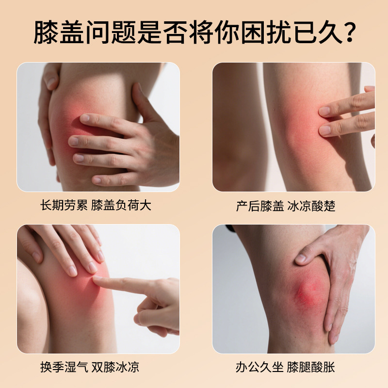 氨糖软骨素暖膝贴保暖护膝关节贴草本自发热热敷贴艾草蒸汽膝盖贴|undefined