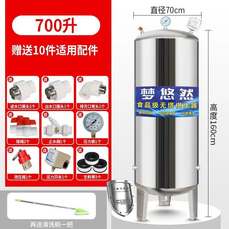 不锈钢压力罐家用全自动无塔供水器井水自来水水塔增压水泵储水箱|undefined