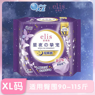 ELIS Ailuqian Starry Night Sincere Pet Ultra-thin Cotton Soft Night Sleeping Pants Anxin Pants Sanitary Napkins
