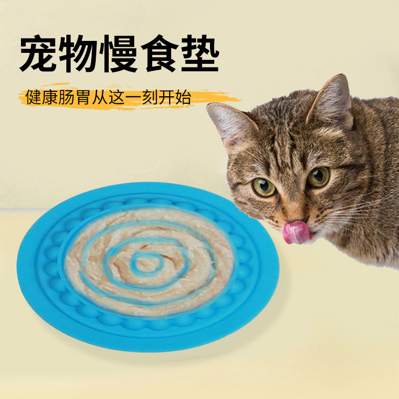 ペットスローフードマットシリコンキャットフードなめ皿スローフードボウルなめマット猫と犬ユニバーサル食器猫ストリップ缶詰プレート|undefined