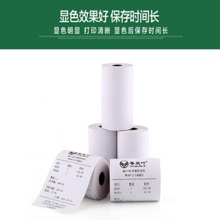 50 Rolls of 80mm Thermal Cash Register Paper Collection Paper Printing Paper Supermarket Receipt Paper Roll Universal Printing Paper 80X50
