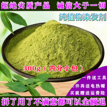 天然染发粉印叶海娜粉纯植物染发剂官网正品印度指甲花粉遮盖白发