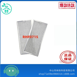 Cross-Border Hot Selling Rhf0715 Microwave Oven Aluminum Mesh Grease Filter Filter