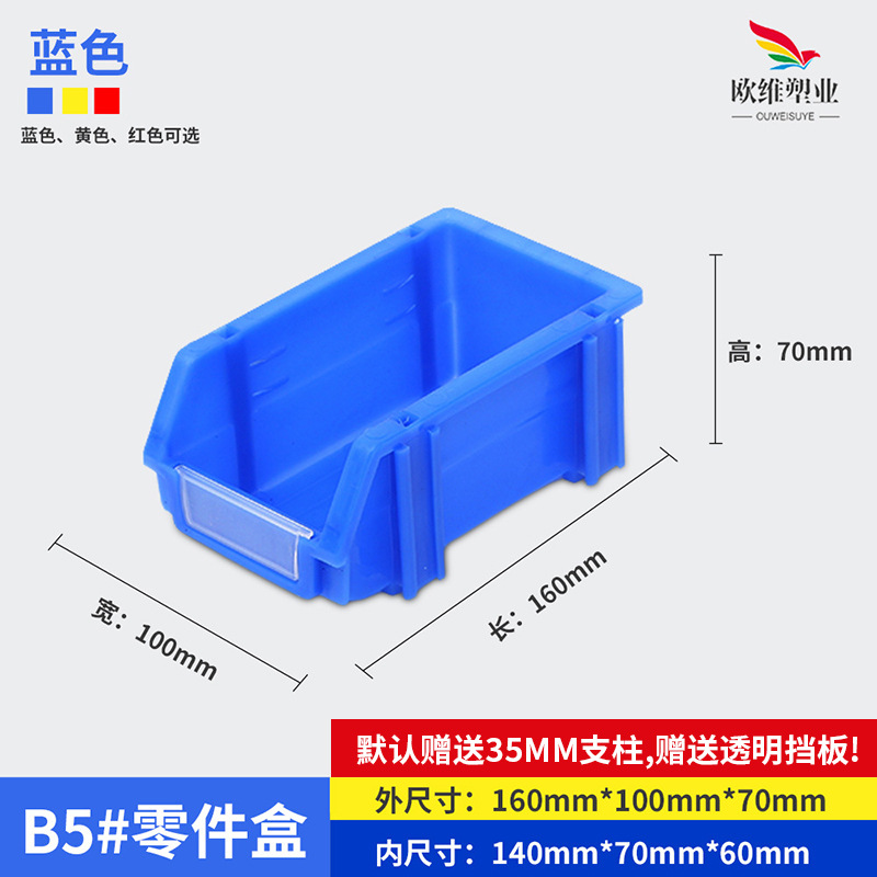 厚みのある斜め部品ボックス、ハードウェア工具ネジ収納ボックス、プラスチック部品材料ボックス、複合部品ボックス