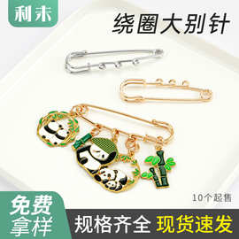 防走光大别针批发绕圈收腰胸针DIY饰品配件金属别针保色安全扣针