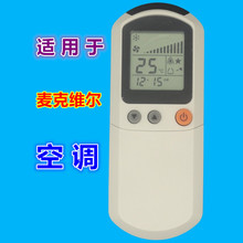 �m��� MCQUAY/���˾S������������{�b���� MCK�컨�C G4A��픙C