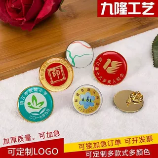 金属徽章定制18成人礼聚会纪念章校徽班徽毕业季同学会纪念聚会