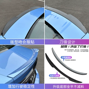 Suitable for Chery Arrizo 8 Tail Wing A8Pro Appearance Modification Original Blade Large Pressure Tail Wing Free