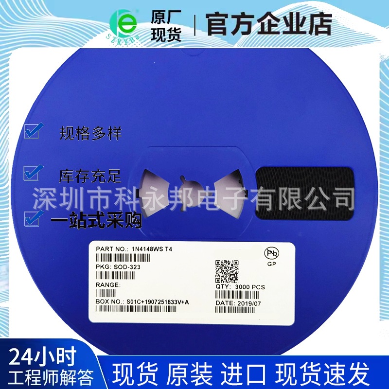 4ns 反向耐壓VR：100V 平均整流電流IF 1N4148WS 4848 T4 SOD-323