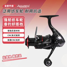 群海  Elite精雕金属线杯CNC摇臂无间隙渔轮纺车鱼线轮钓鱼筏渔具