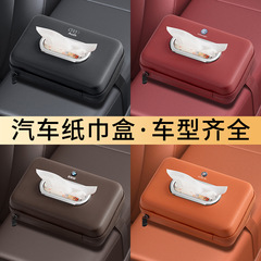 車のティッシュボックスのシートの背もたれ式のティッシュの袋の多機能の手すりの箱のナプキンの箱の自動車のサンバイザーのティッシュの袋