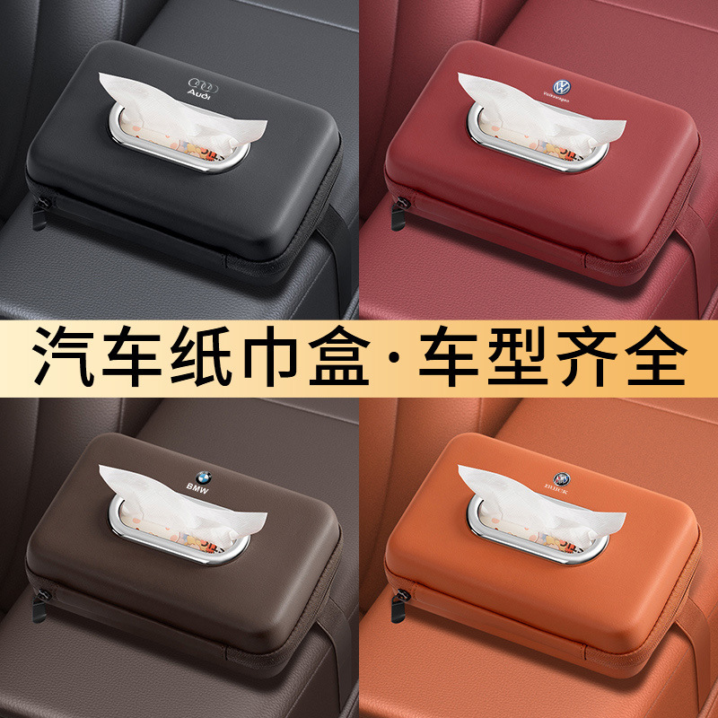 車のティッシュボックスのシートの背もたれ式のティッシュの袋の多機能の手すりの箱のナプキンの箱の自動車のサンバイザーのティッシュの袋|undefined