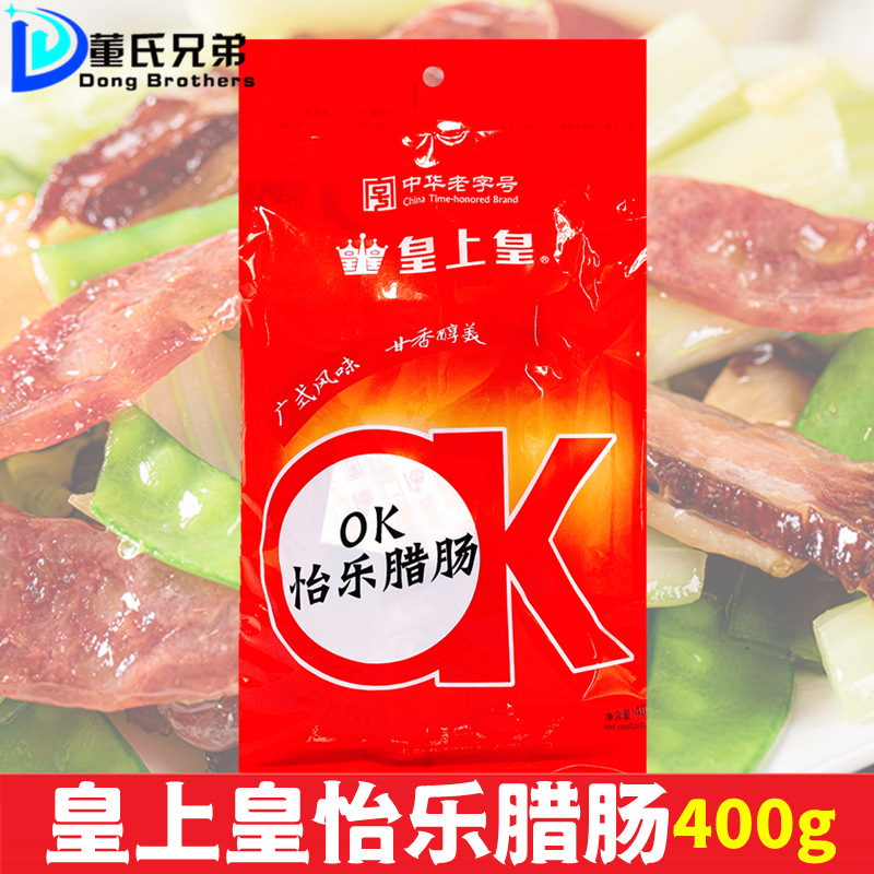 皇上皇OK怡乐腊肠400g广式腊肠腊肉 风干甜香肠腊味煲仔烹饪原料